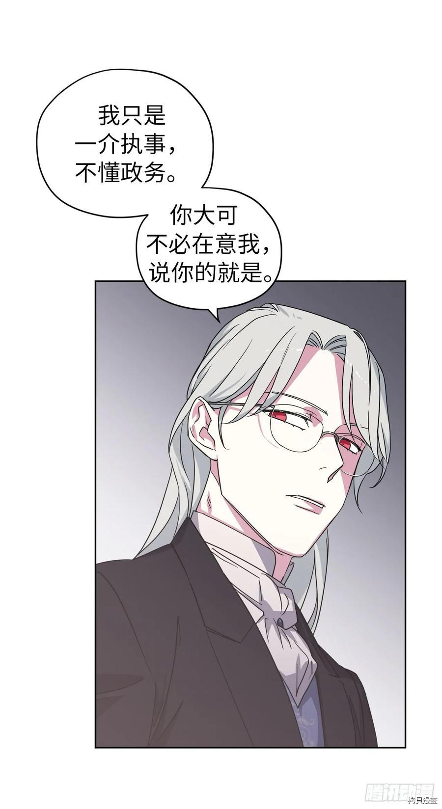 琪拉的美男图鉴[拷贝漫画]韩漫全集-第60话无删减无遮挡章节图片 
