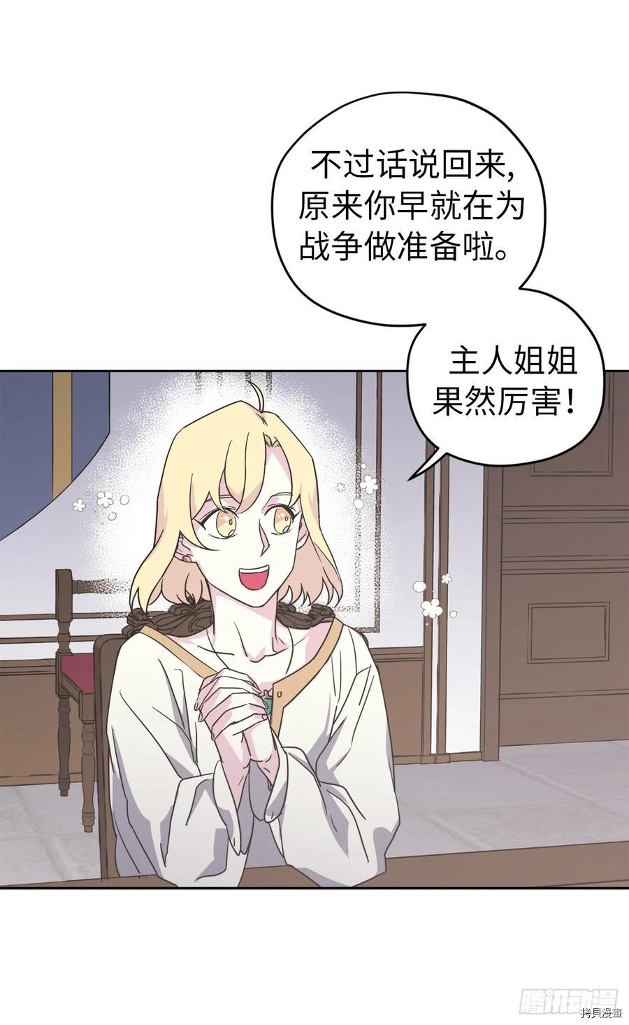 琪拉的美男图鉴[拷贝漫画]韩漫全集-第61话无删减无遮挡章节图片 