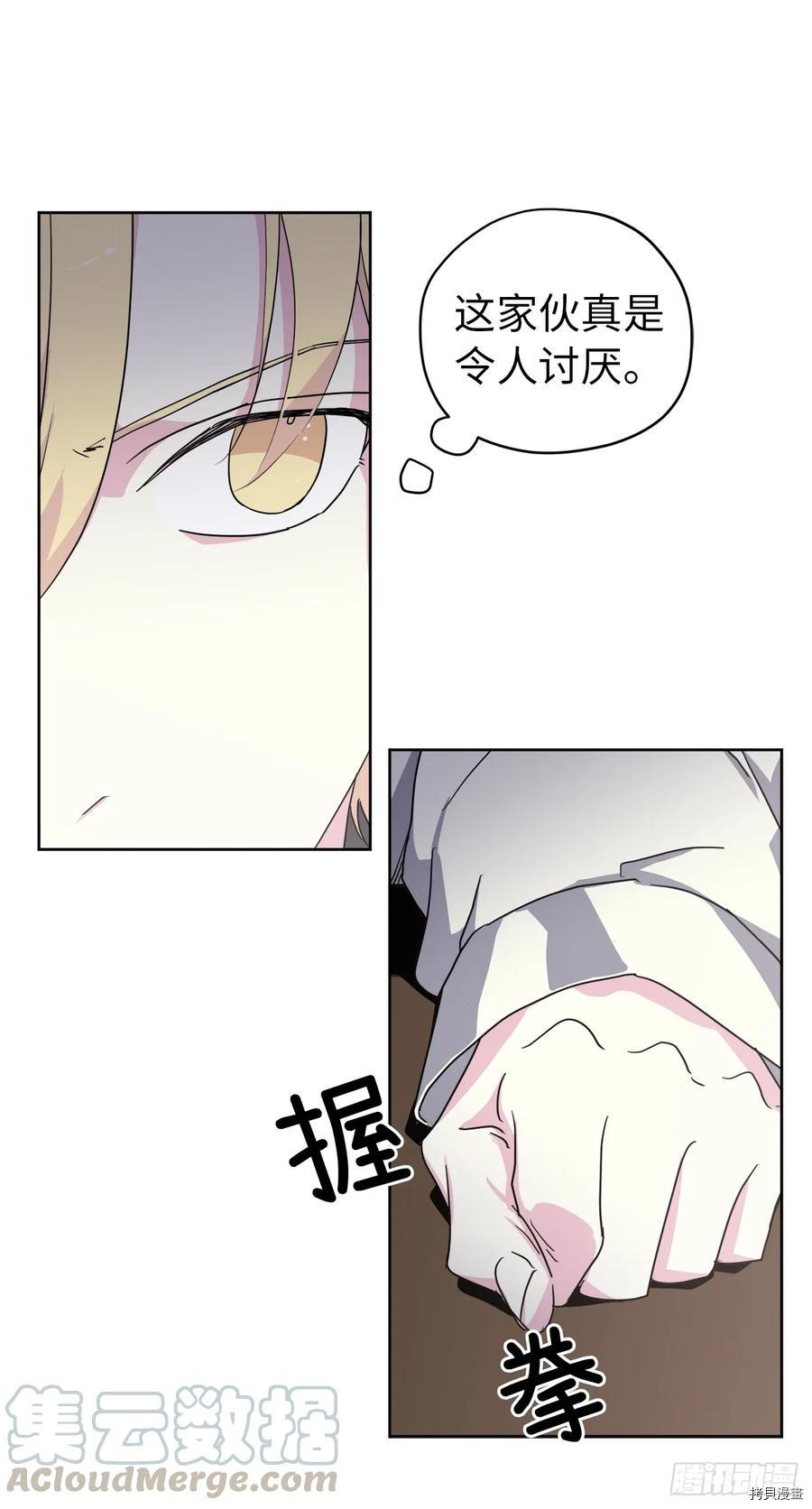 琪拉的美男图鉴[拷贝漫画]韩漫全集-第61话无删减无遮挡章节图片 