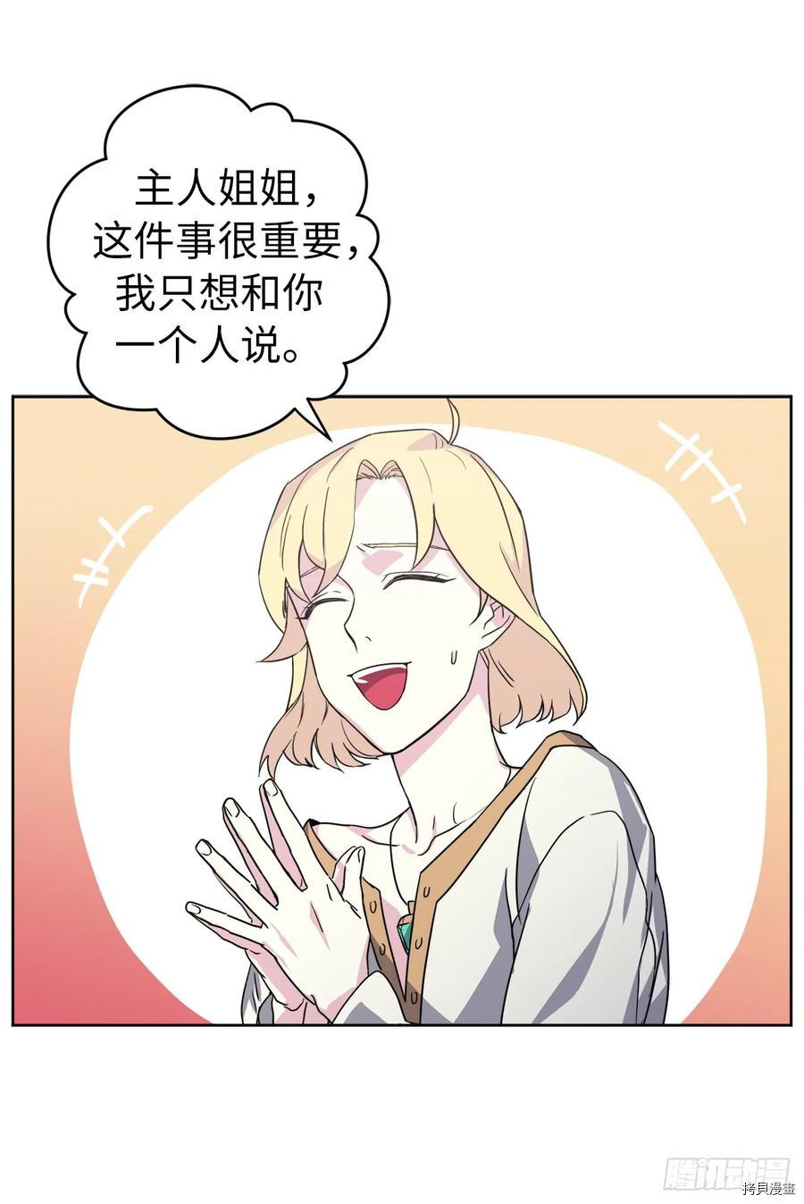 琪拉的美男图鉴[拷贝漫画]韩漫全集-第61话无删减无遮挡章节图片 