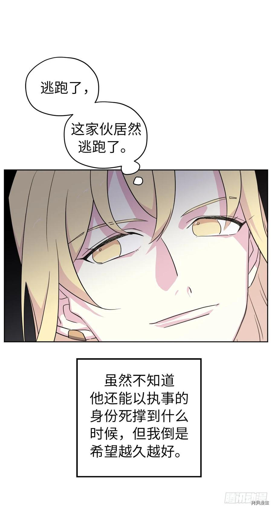 琪拉的美男图鉴[拷贝漫画]韩漫全集-第61话无删减无遮挡章节图片 