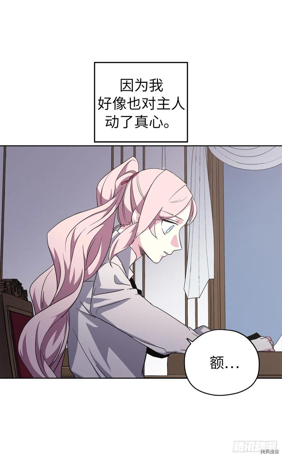 琪拉的美男图鉴[拷贝漫画]韩漫全集-第61话无删减无遮挡章节图片 