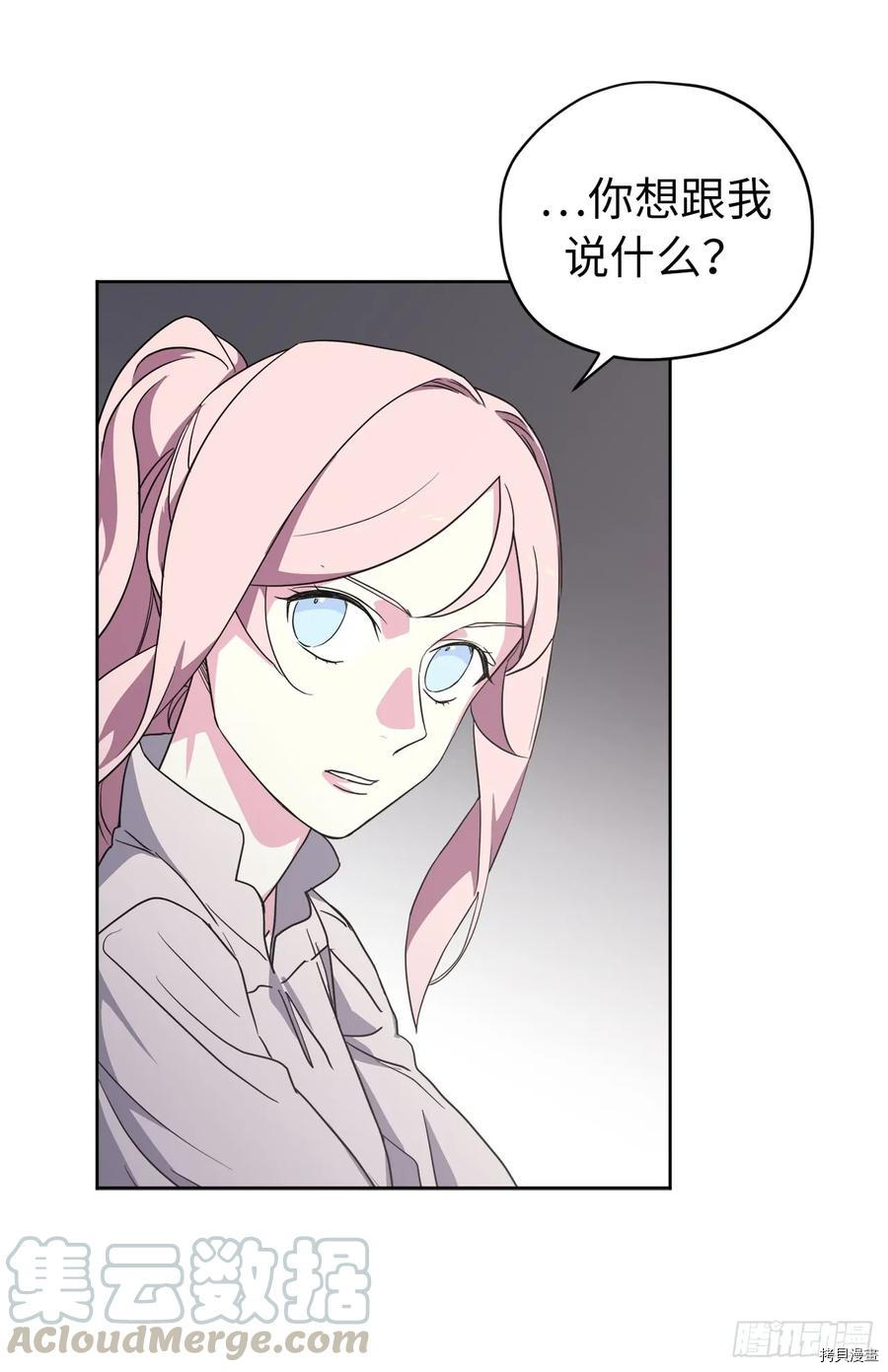 琪拉的美男图鉴[拷贝漫画]韩漫全集-第61话无删减无遮挡章节图片 