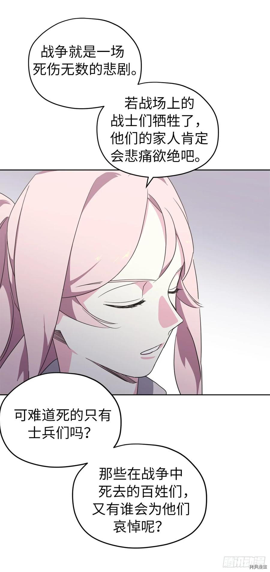 琪拉的美男图鉴[拷贝漫画]韩漫全集-第62话无删减无遮挡章节图片 
