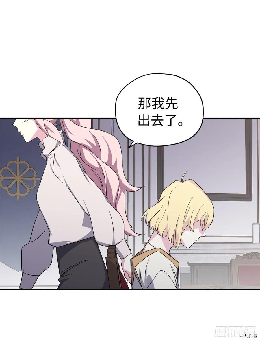 琪拉的美男图鉴[拷贝漫画]韩漫全集-第62话无删减无遮挡章节图片 