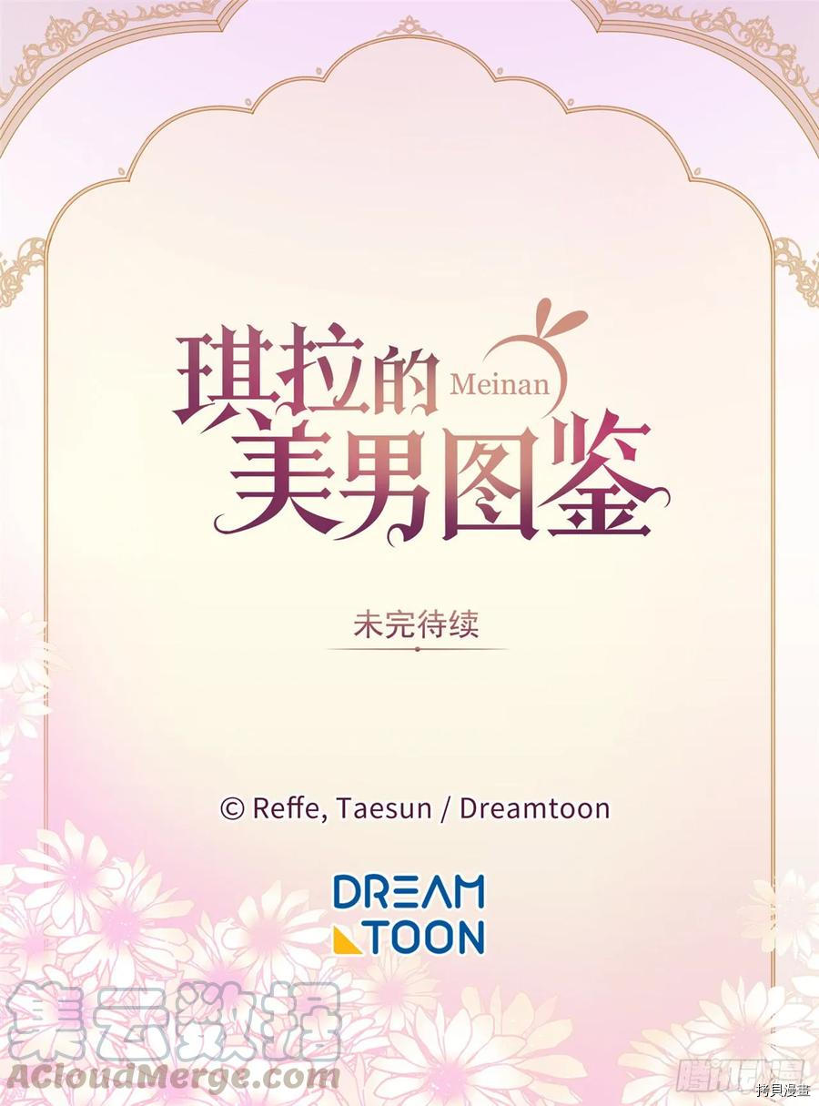 琪拉的美男图鉴[拷贝漫画]韩漫全集-第62话无删减无遮挡章节图片 