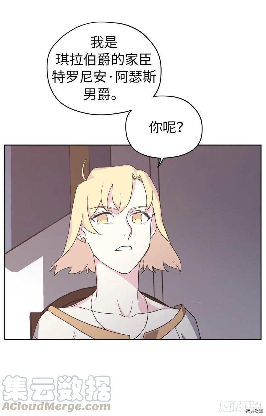 琪拉的美男图鉴[拷贝漫画]韩漫全集-第62话无删减无遮挡章节图片 