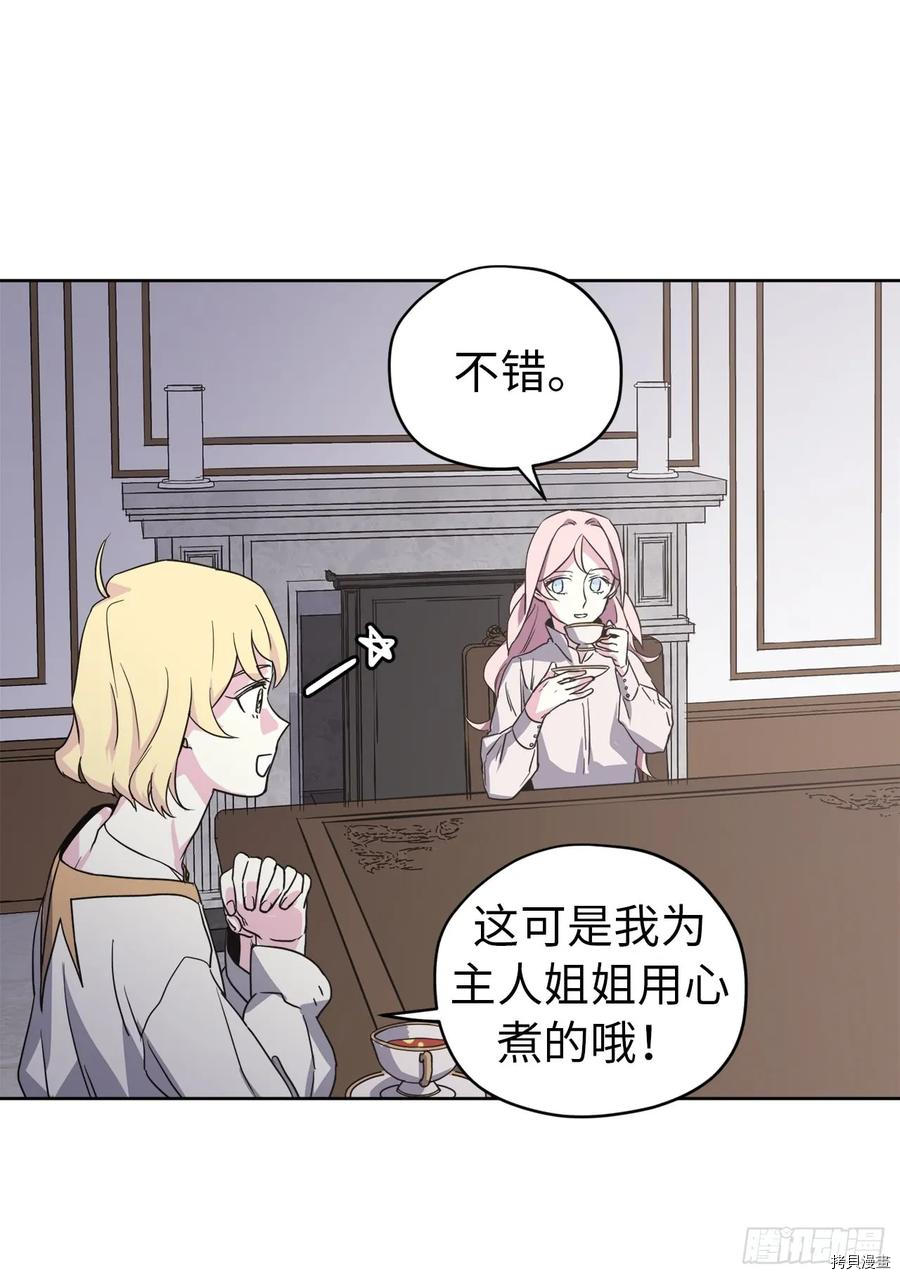 琪拉的美男图鉴[拷贝漫画]韩漫全集-第62话无删减无遮挡章节图片 