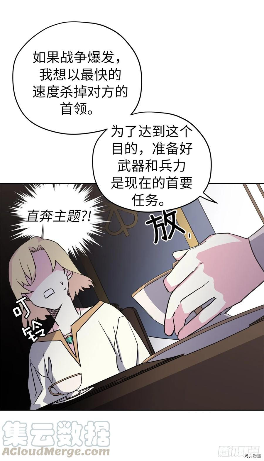 琪拉的美男图鉴[拷贝漫画]韩漫全集-第62话无删减无遮挡章节图片 