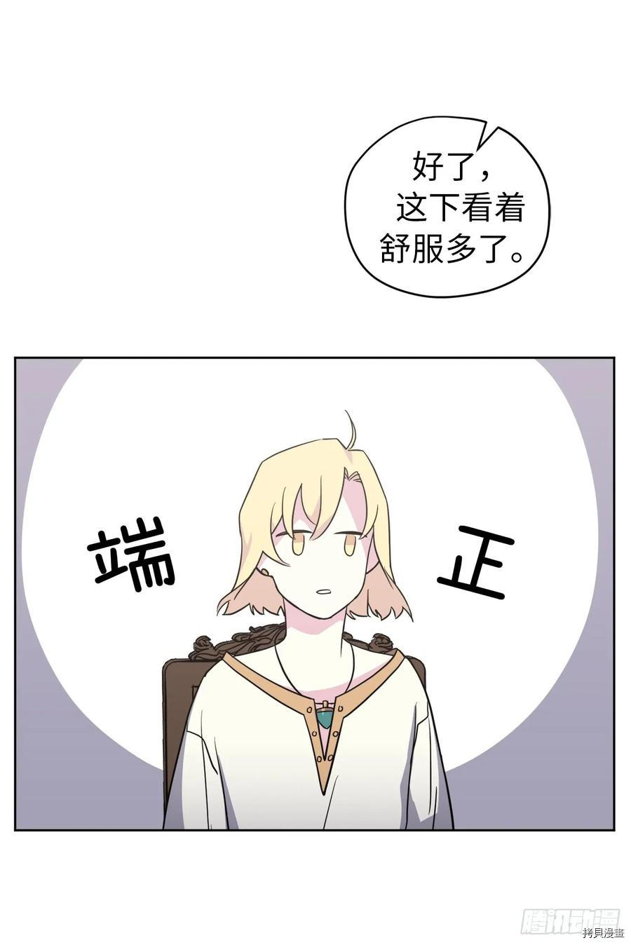琪拉的美男图鉴[拷贝漫画]韩漫全集-第62话无删减无遮挡章节图片 