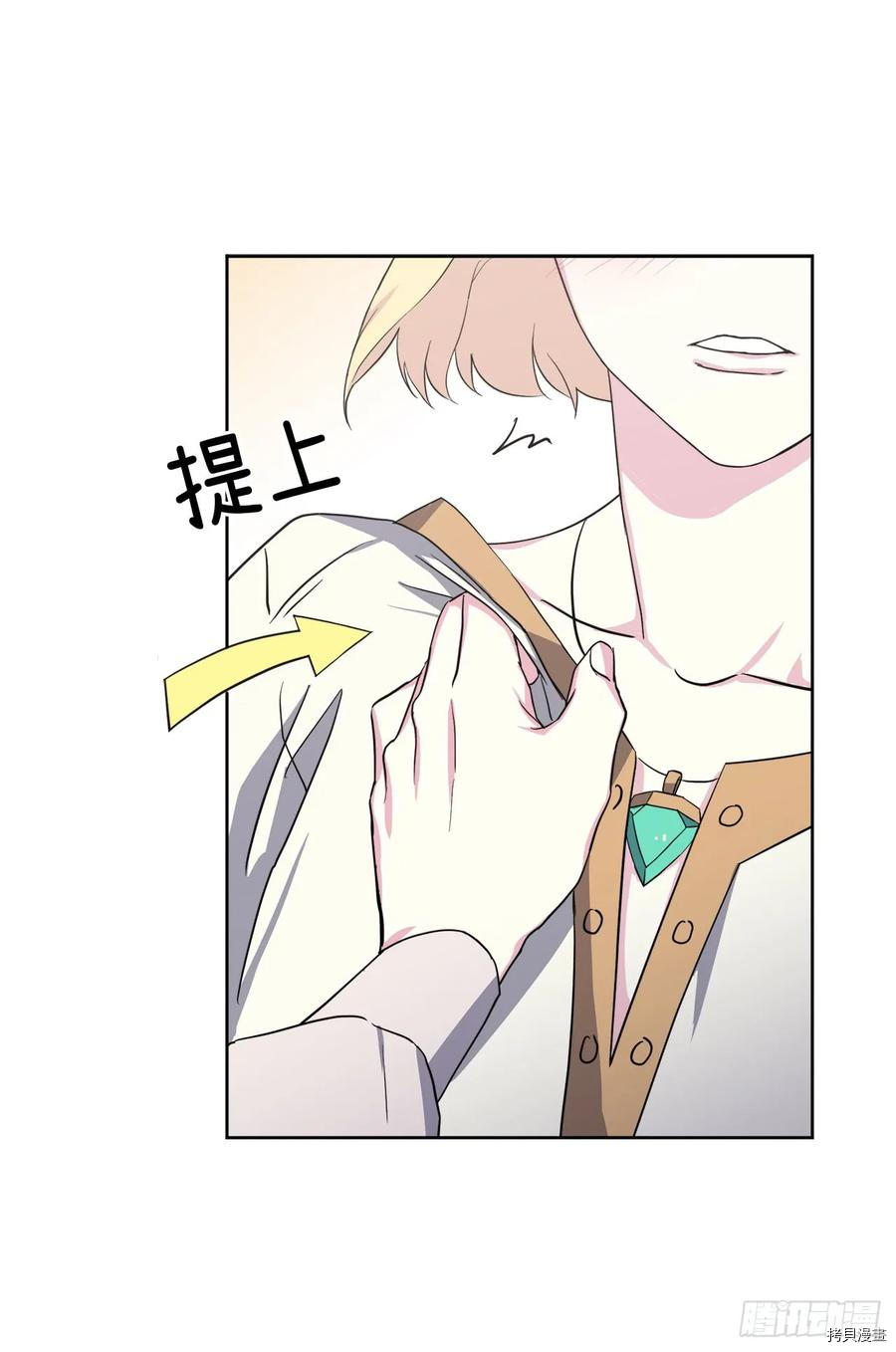 琪拉的美男图鉴[拷贝漫画]韩漫全集-第62话无删减无遮挡章节图片 