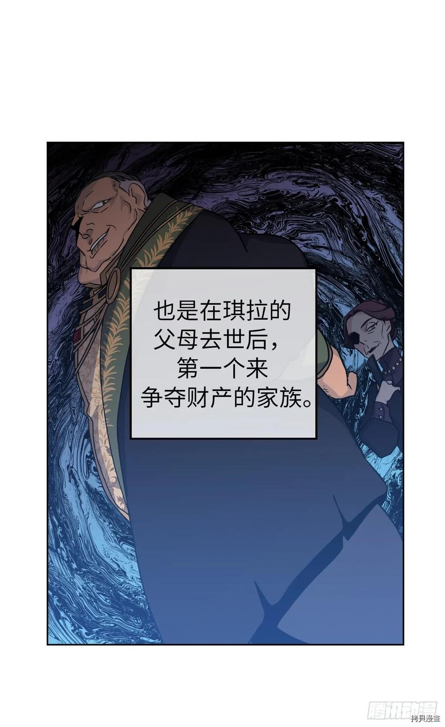 琪拉的美男图鉴[拷贝漫画]韩漫全集-第63话无删减无遮挡章节图片 