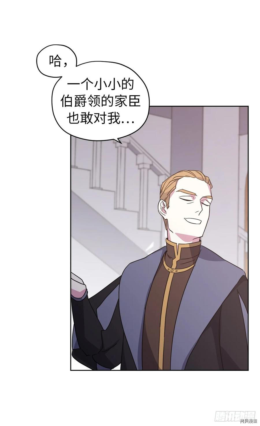 琪拉的美男图鉴[拷贝漫画]韩漫全集-第63话无删减无遮挡章节图片 