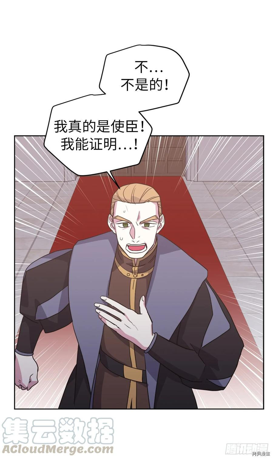 琪拉的美男图鉴[拷贝漫画]韩漫全集-第63话无删减无遮挡章节图片 