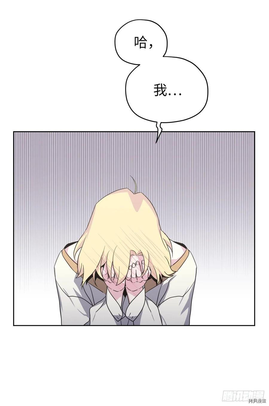 琪拉的美男图鉴[拷贝漫画]韩漫全集-第63话无删减无遮挡章节图片 