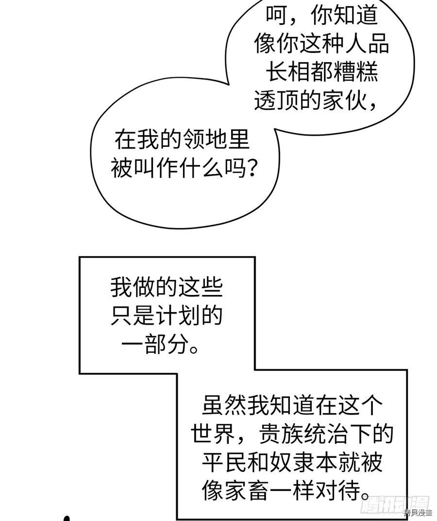 琪拉的美男图鉴[拷贝漫画]韩漫全集-第64话无删减无遮挡章节图片 
