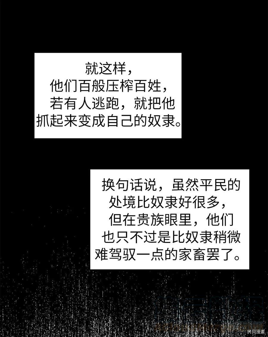 琪拉的美男图鉴[拷贝漫画]韩漫全集-第64话无删减无遮挡章节图片 