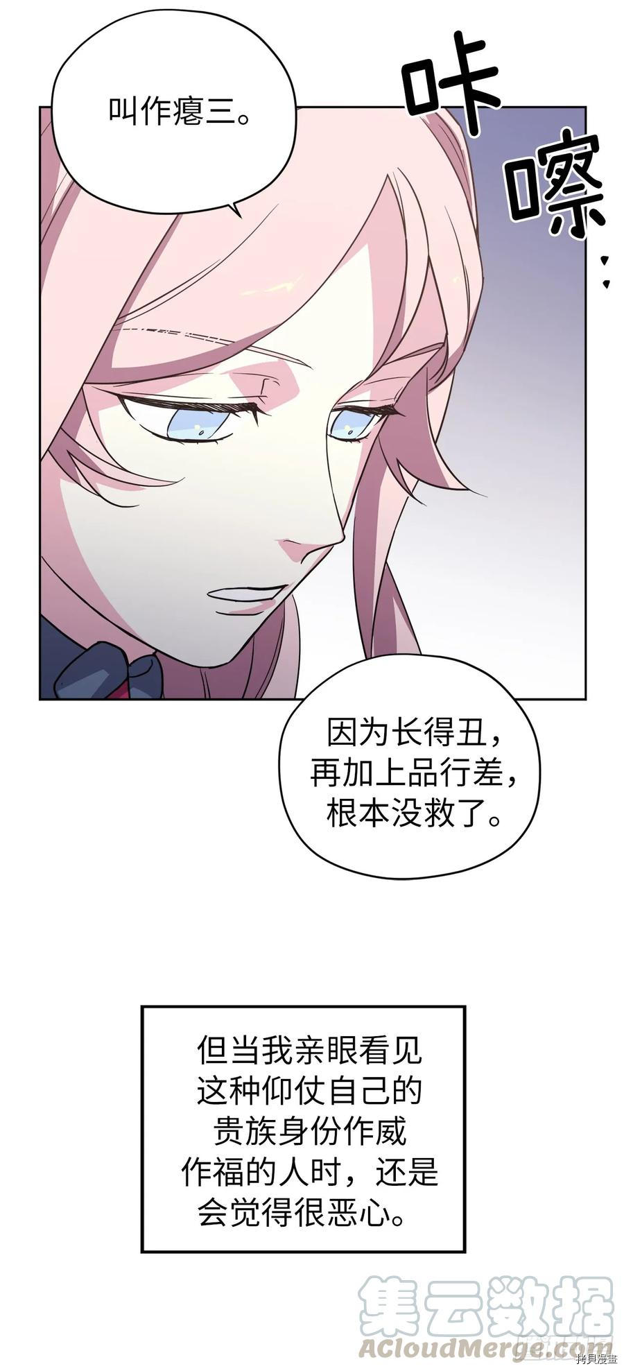 琪拉的美男图鉴[拷贝漫画]韩漫全集-第64话无删减无遮挡章节图片 