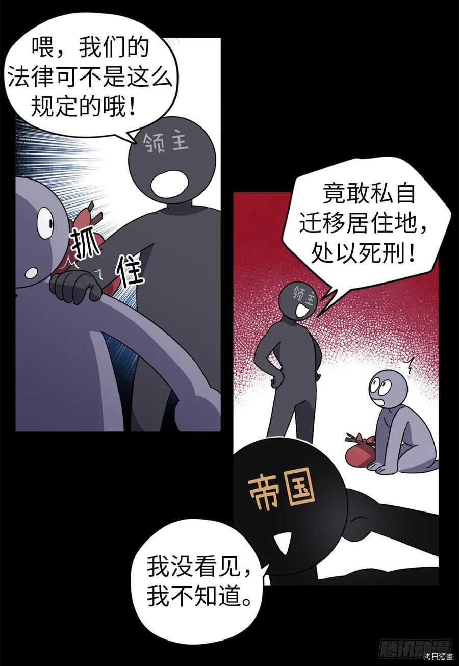 琪拉的美男图鉴[拷贝漫画]韩漫全集-第64话无删减无遮挡章节图片 