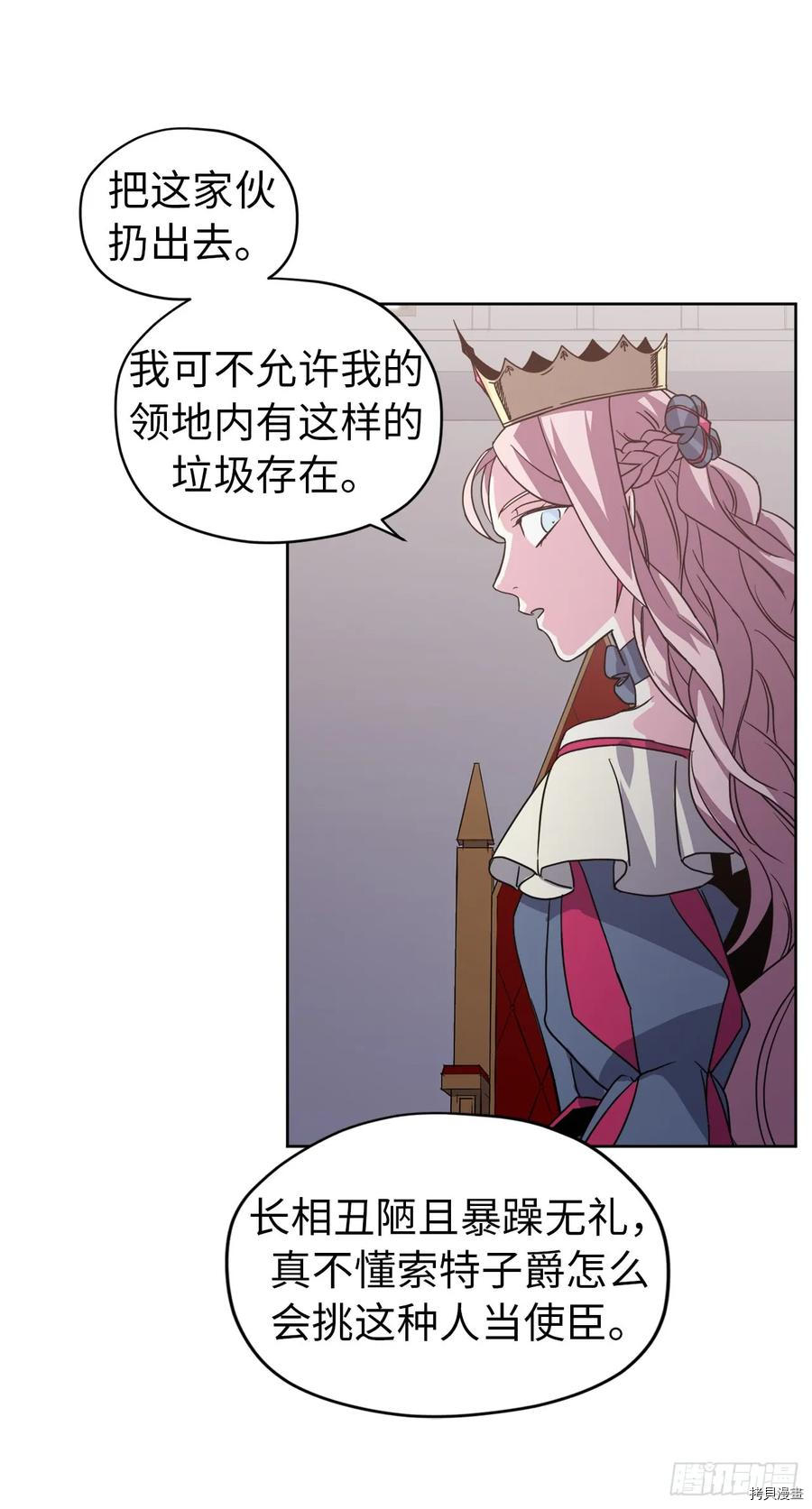 琪拉的美男图鉴[拷贝漫画]韩漫全集-第64话无删减无遮挡章节图片 