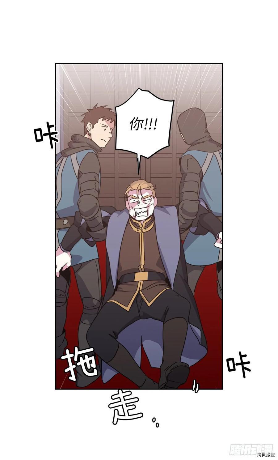 琪拉的美男图鉴[拷贝漫画]韩漫全集-第64话无删减无遮挡章节图片 