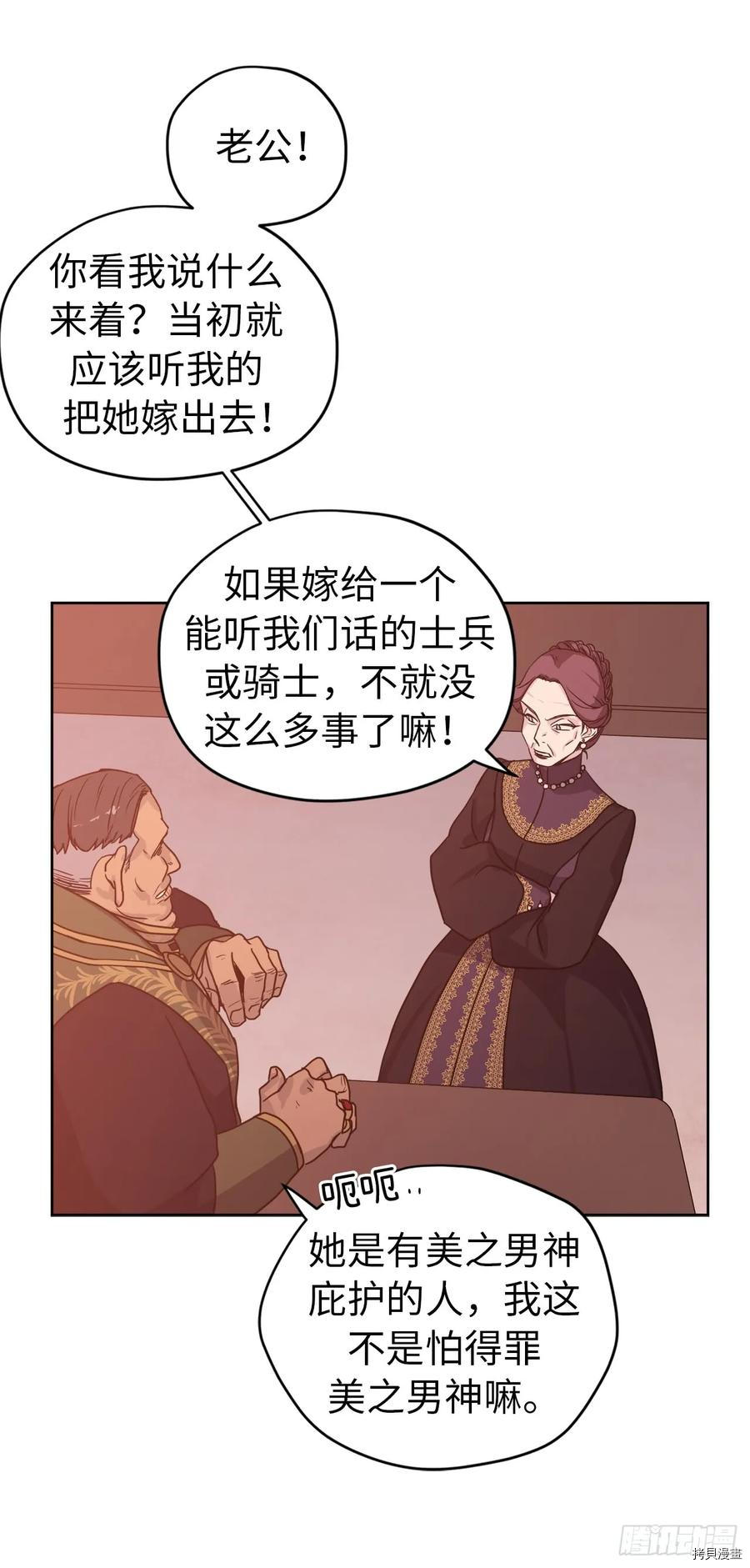 琪拉的美男图鉴[拷贝漫画]韩漫全集-第64话无删减无遮挡章节图片 