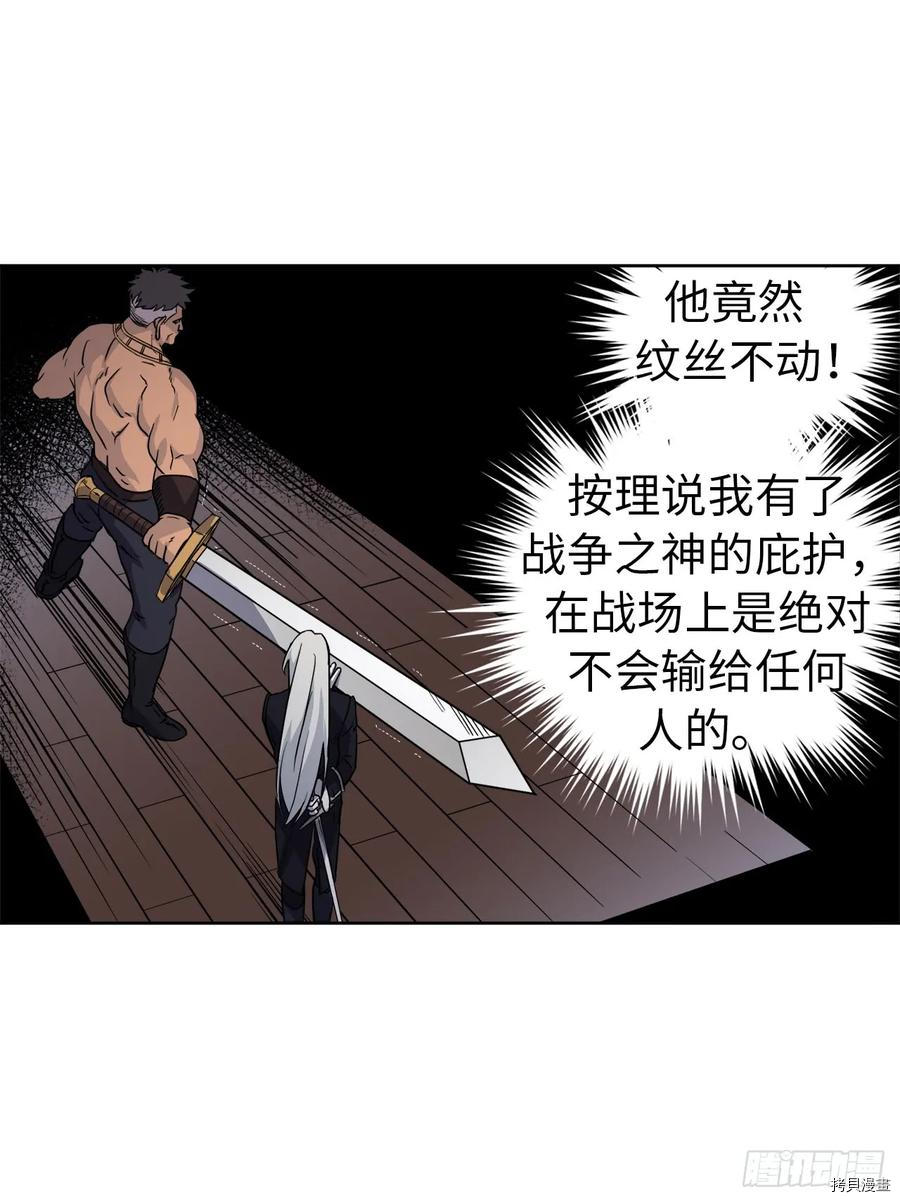琪拉的美男图鉴[拷贝漫画]韩漫全集-第65话无删减无遮挡章节图片 