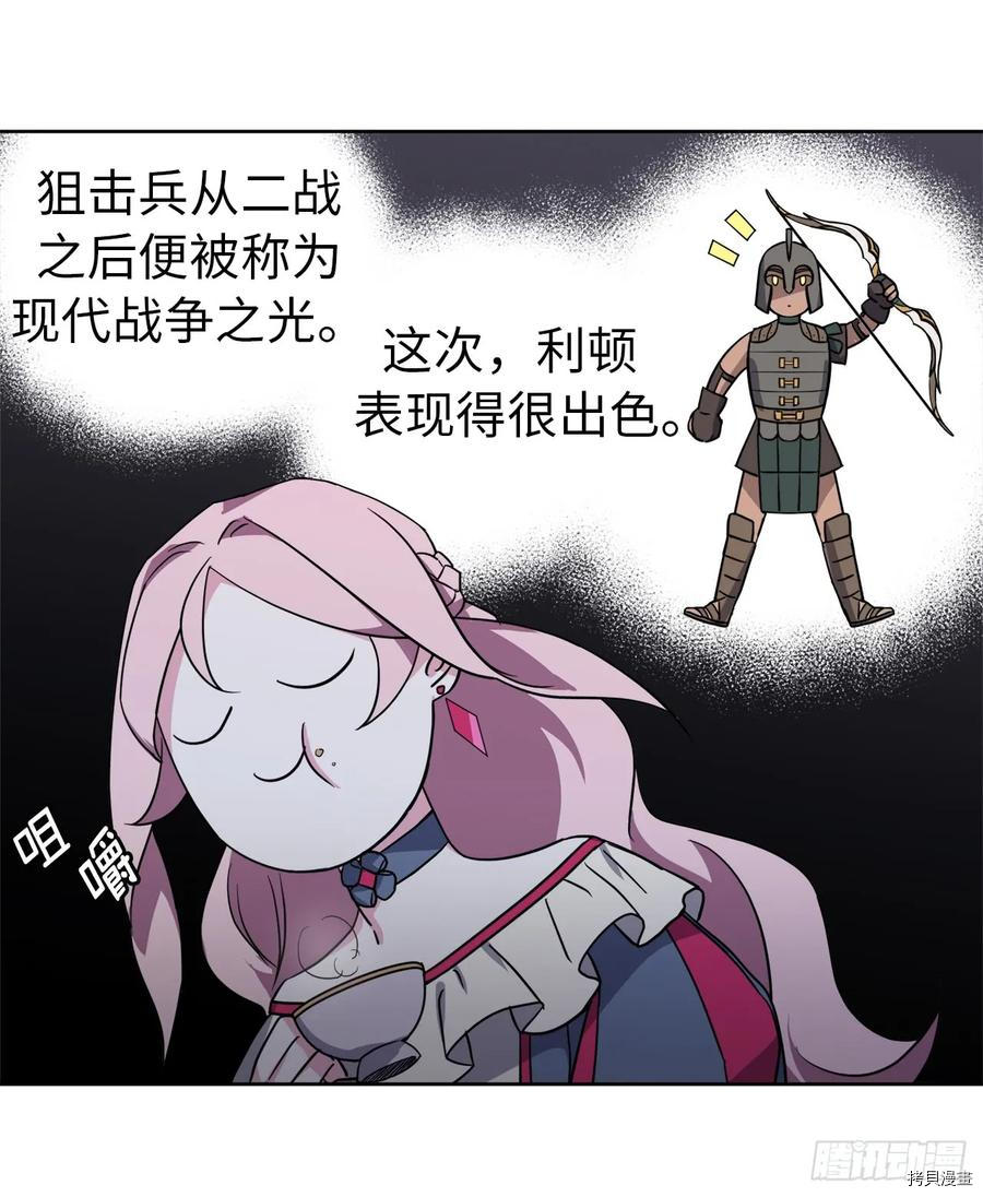 琪拉的美男图鉴[拷贝漫画]韩漫全集-第67话无删减无遮挡章节图片 