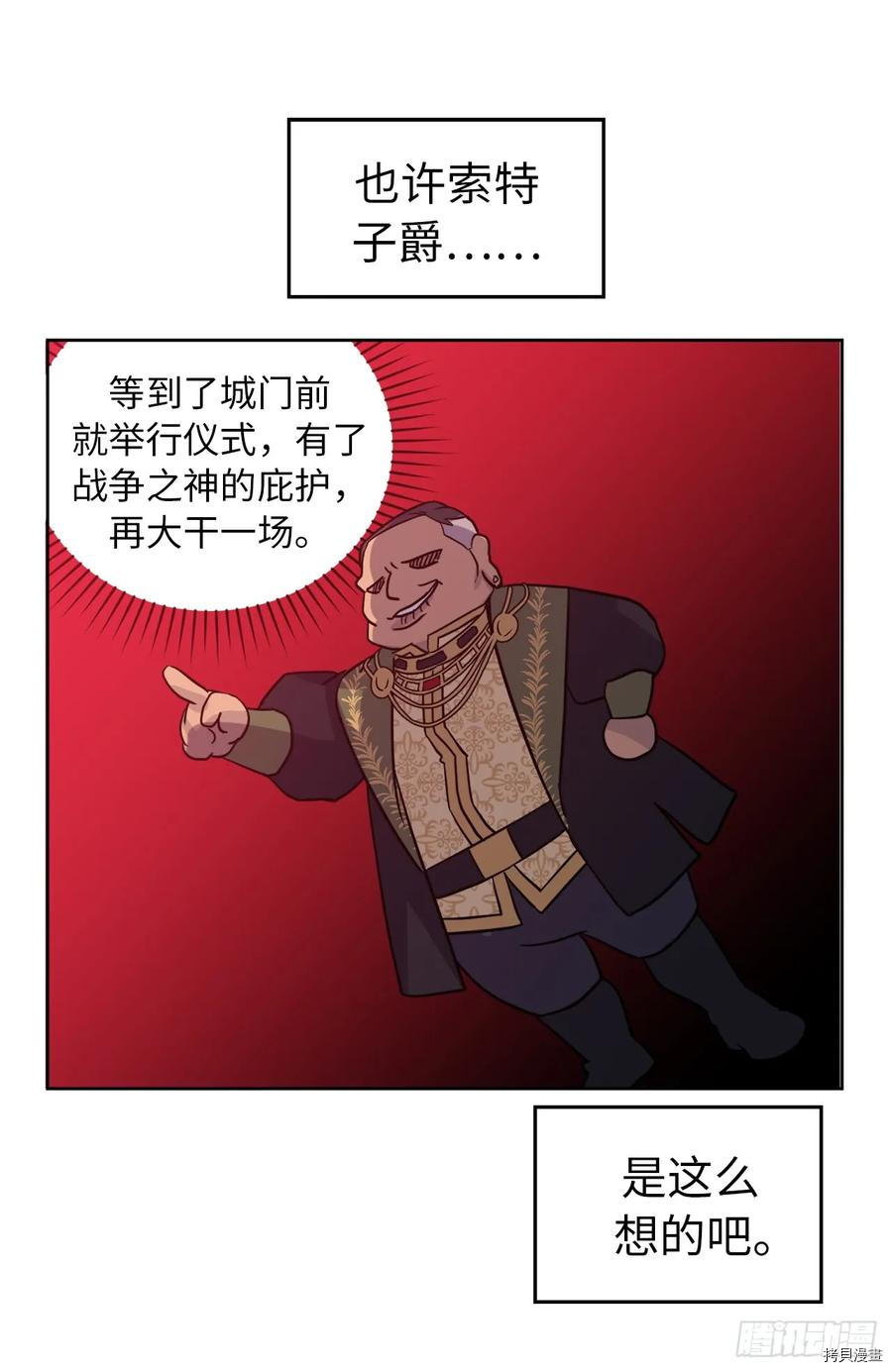 琪拉的美男图鉴[拷贝漫画]韩漫全集-第67话无删减无遮挡章节图片 