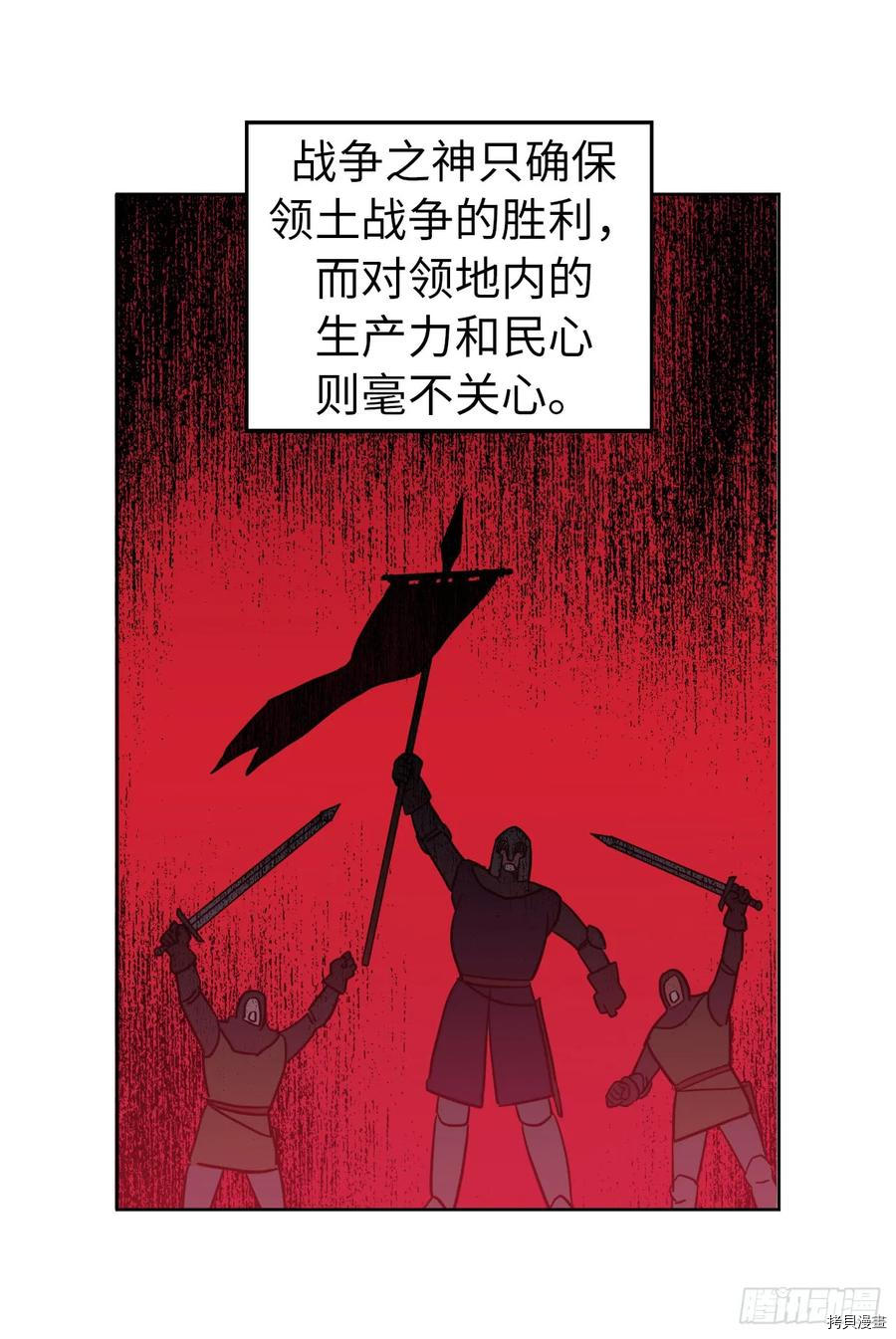 琪拉的美男图鉴[拷贝漫画]韩漫全集-第67话无删减无遮挡章节图片 