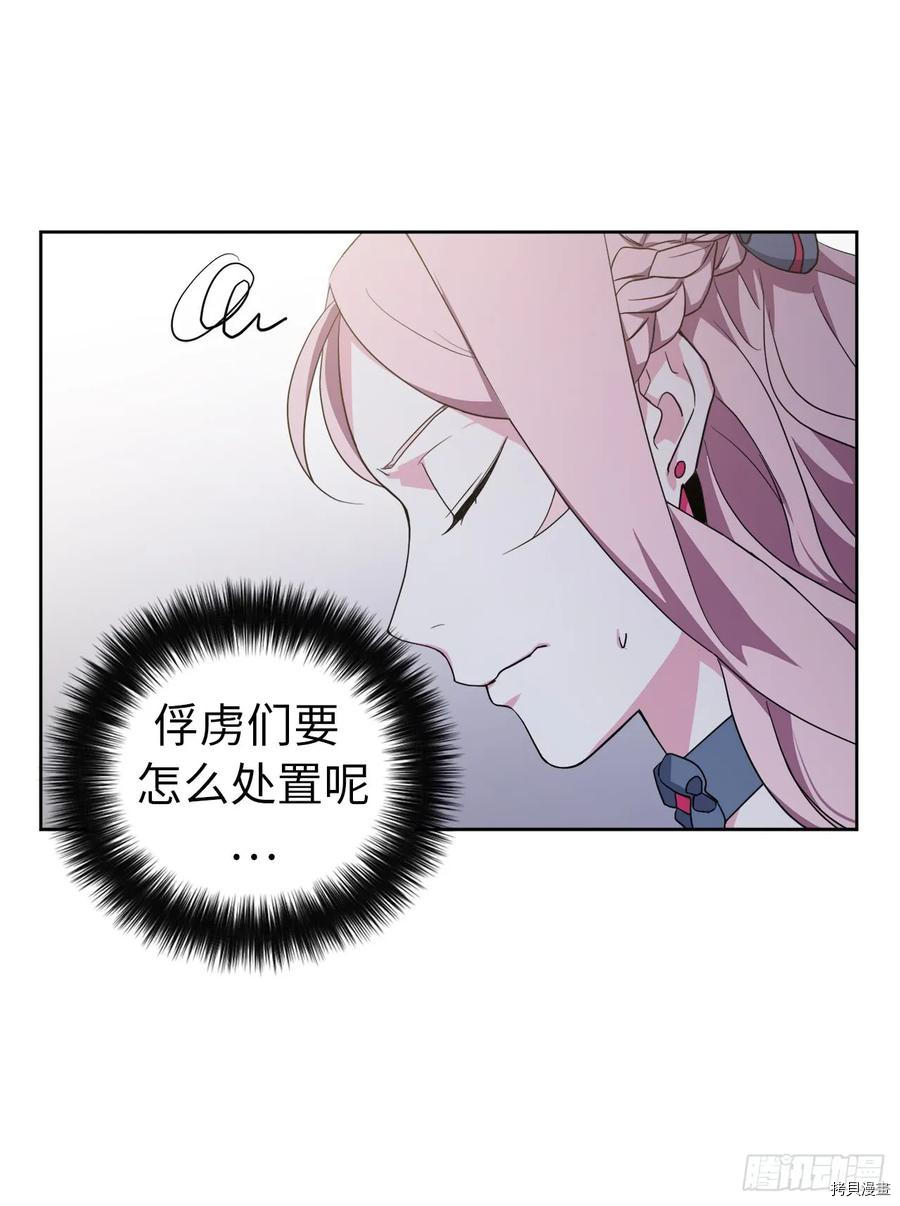 琪拉的美男图鉴[拷贝漫画]韩漫全集-第67话无删减无遮挡章节图片 