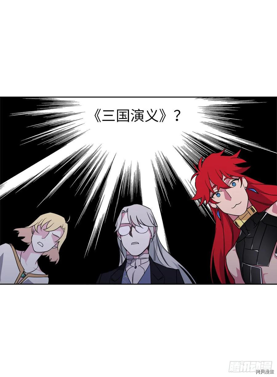 琪拉的美男图鉴[拷贝漫画]韩漫全集-第67话无删减无遮挡章节图片 