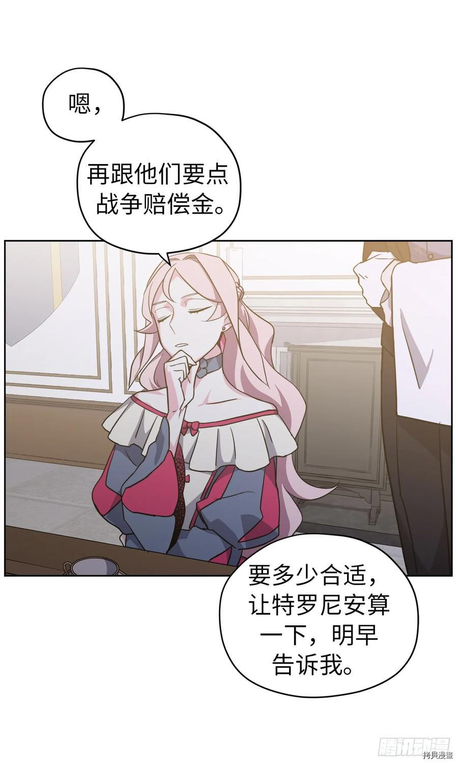 琪拉的美男图鉴[拷贝漫画]韩漫全集-第68话无删减无遮挡章节图片 