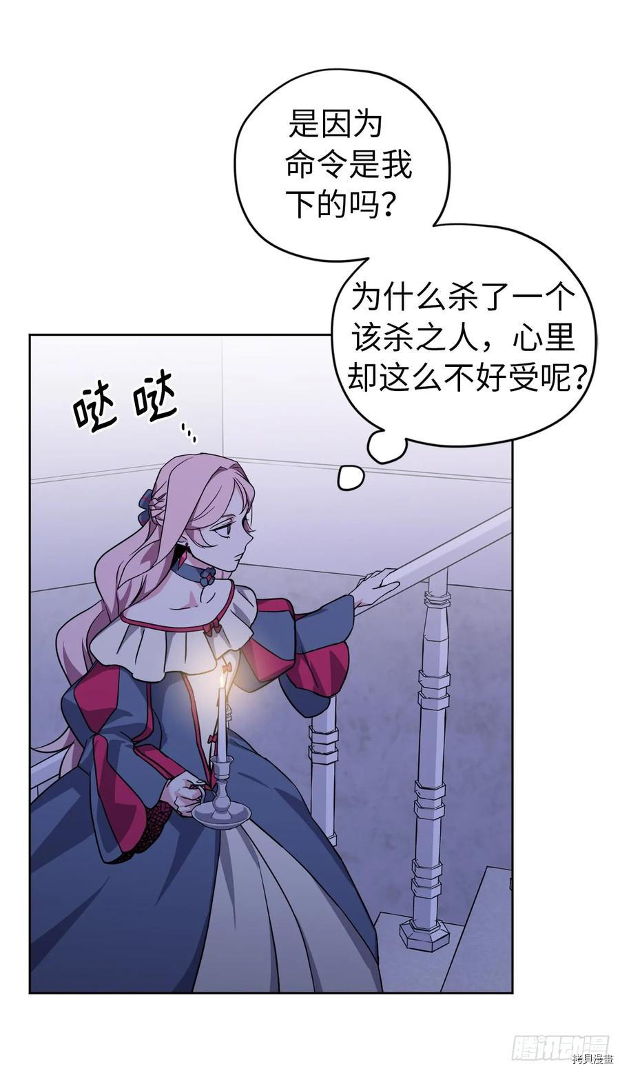 琪拉的美男图鉴[拷贝漫画]韩漫全集-第68话无删减无遮挡章节图片 