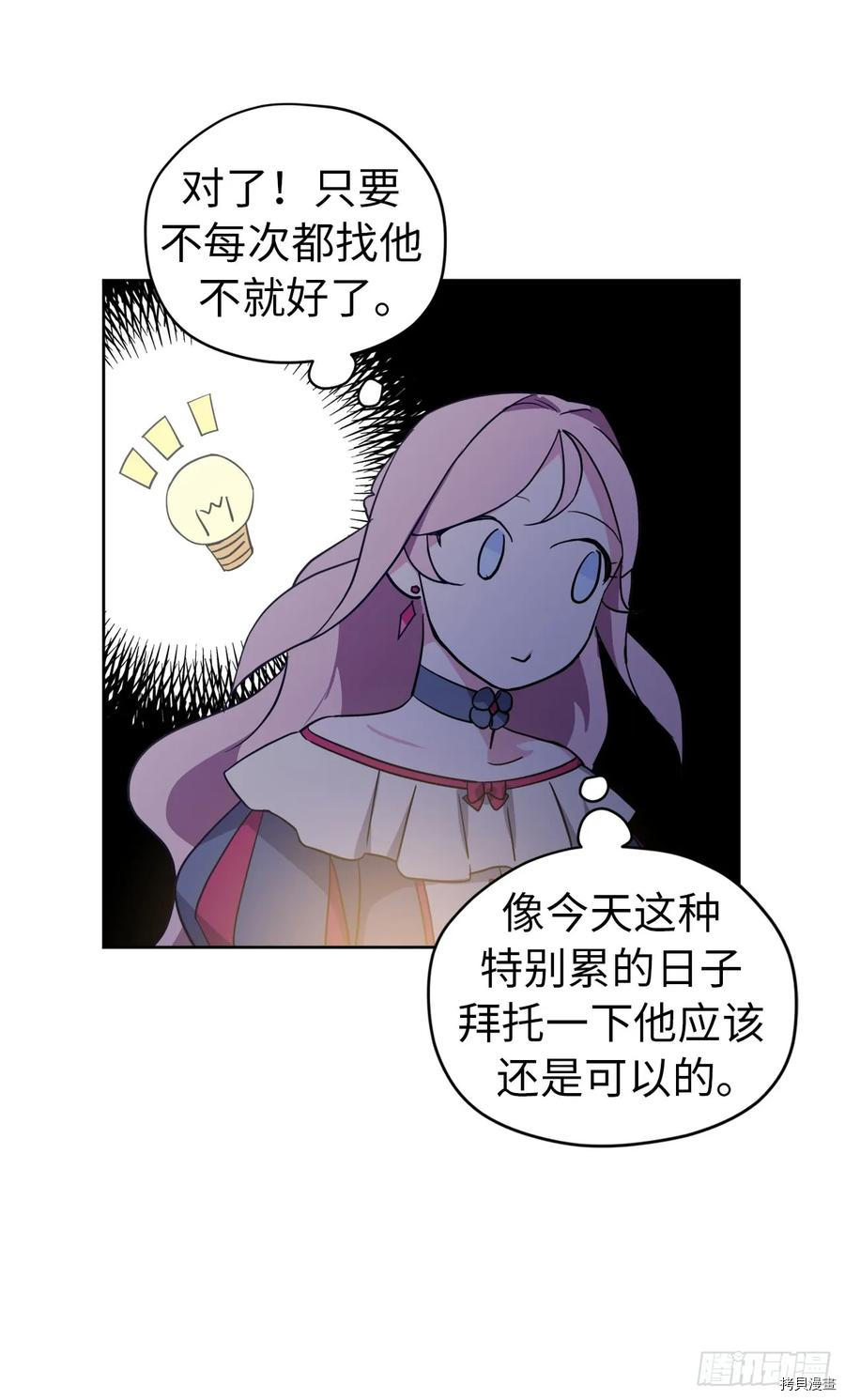 琪拉的美男图鉴[拷贝漫画]韩漫全集-第68话无删减无遮挡章节图片 