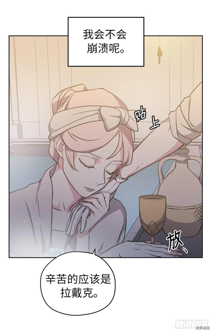 琪拉的美男图鉴[拷贝漫画]韩漫全集-第69话无删减无遮挡章节图片 