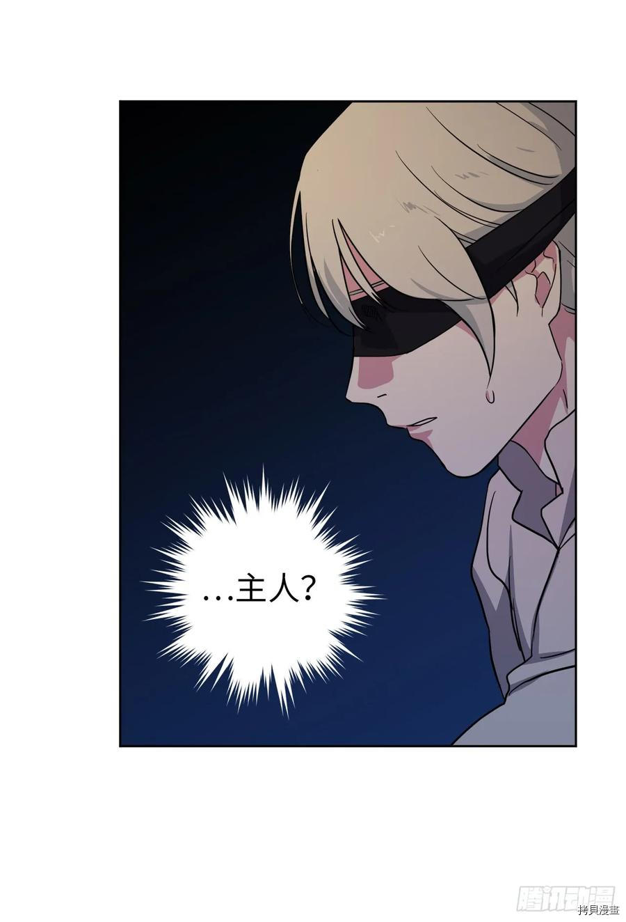 琪拉的美男图鉴[拷贝漫画]韩漫全集-第69话无删减无遮挡章节图片 