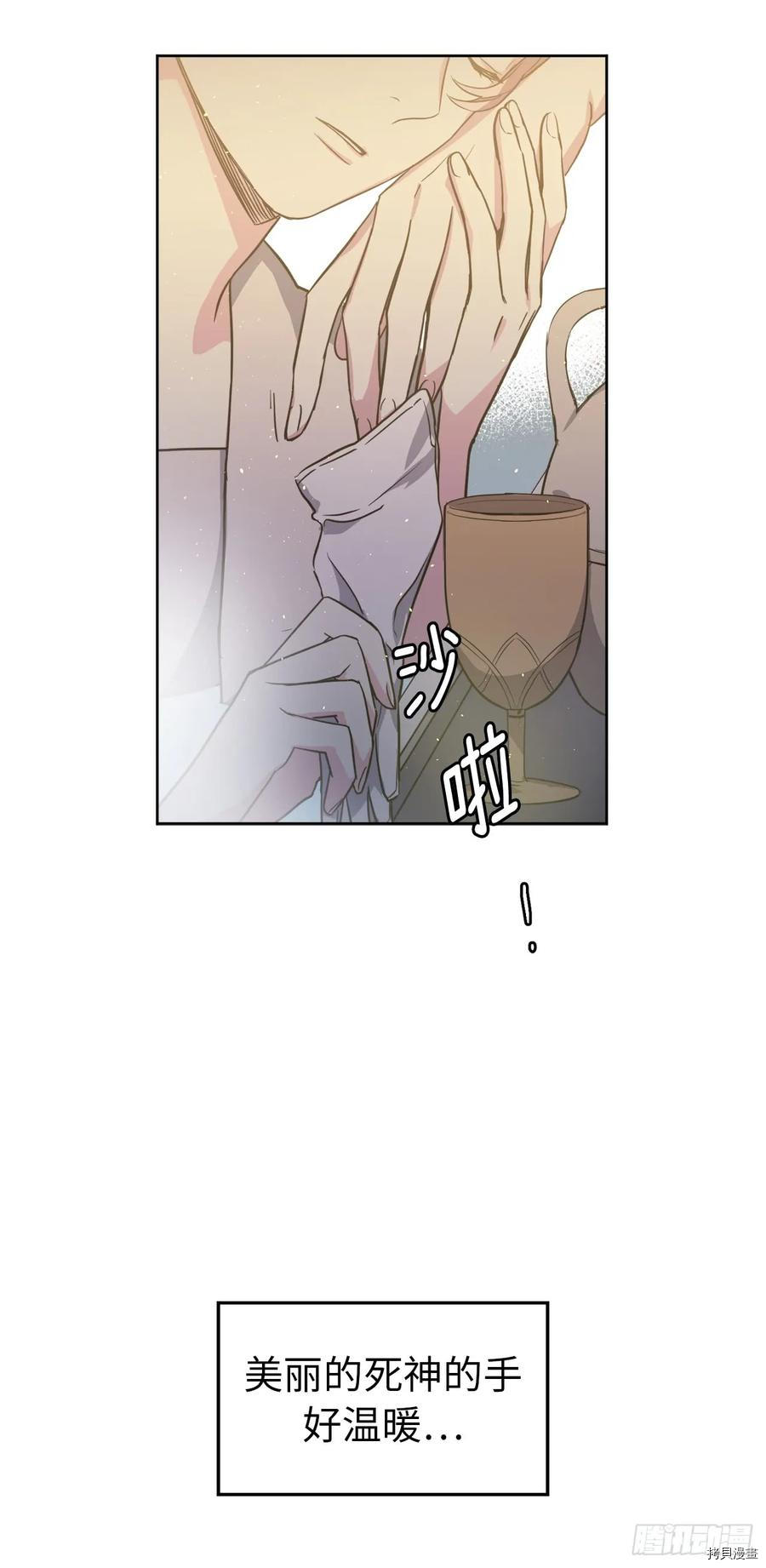 琪拉的美男图鉴[拷贝漫画]韩漫全集-第69话无删减无遮挡章节图片 