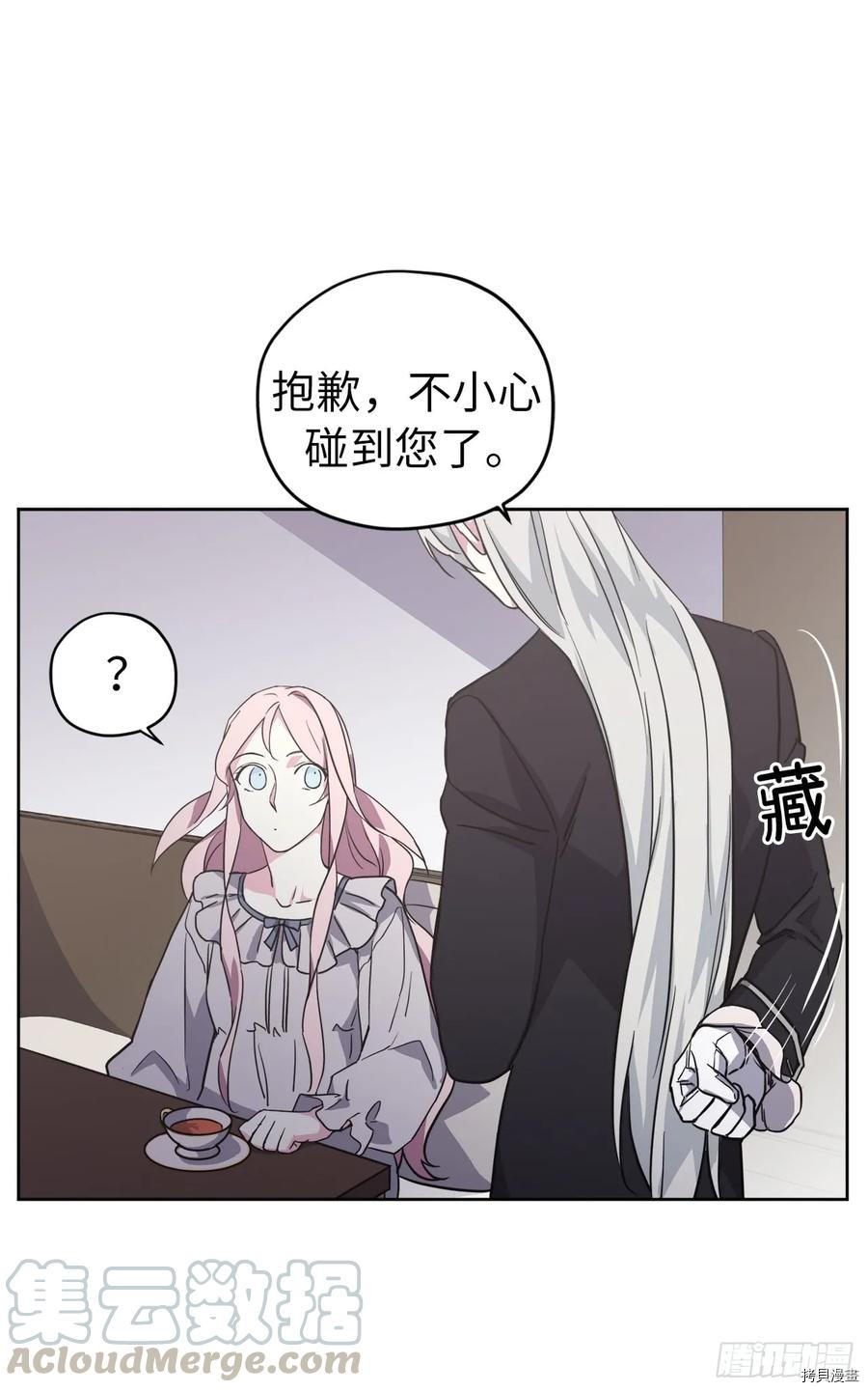 琪拉的美男图鉴[拷贝漫画]韩漫全集-第69话无删减无遮挡章节图片 