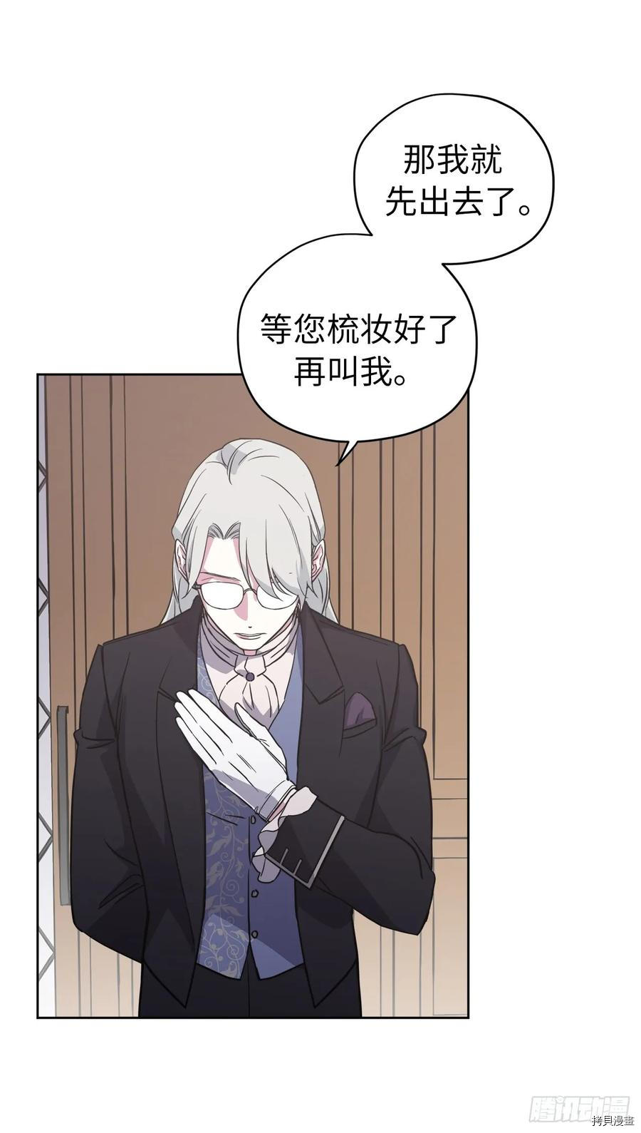 琪拉的美男图鉴[拷贝漫画]韩漫全集-第70话无删减无遮挡章节图片 