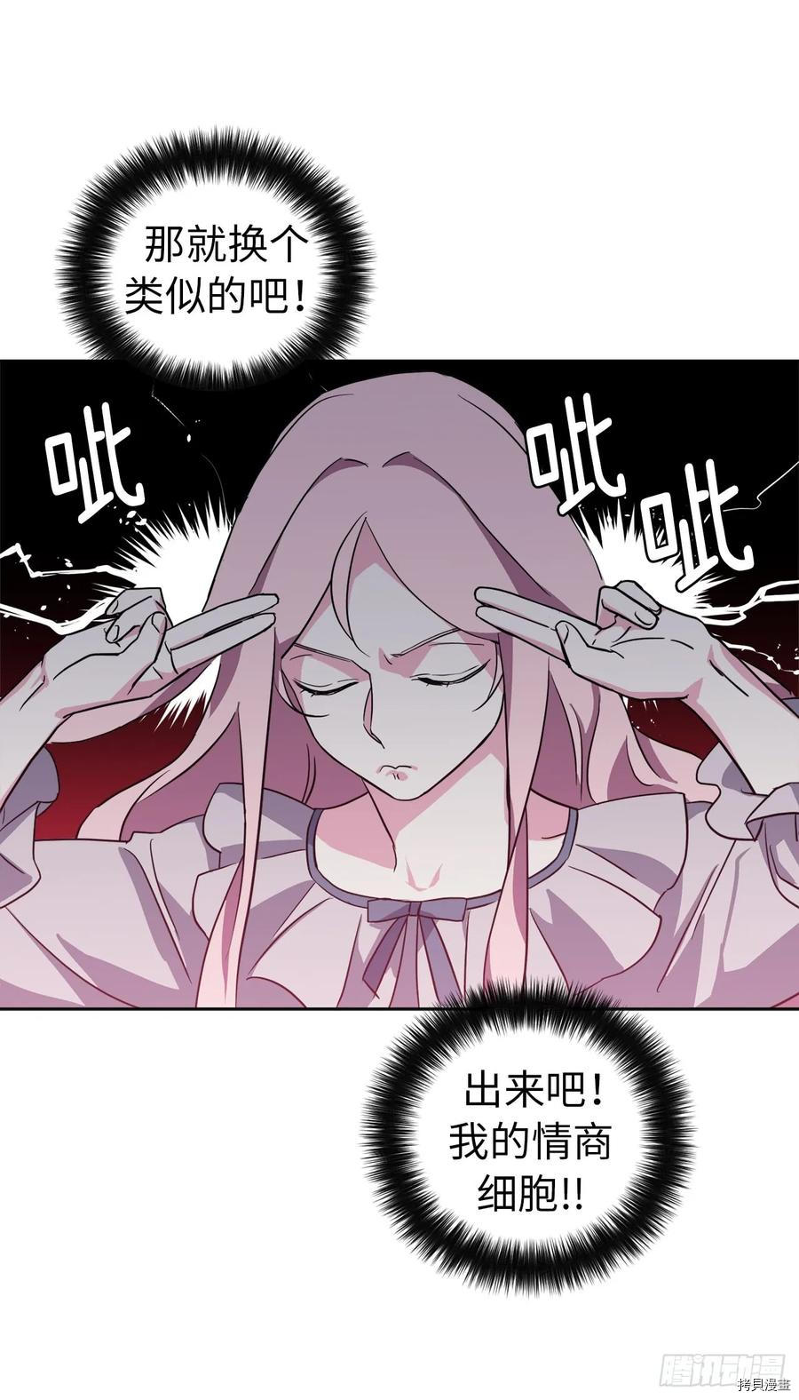 琪拉的美男图鉴[拷贝漫画]韩漫全集-第70话无删减无遮挡章节图片 