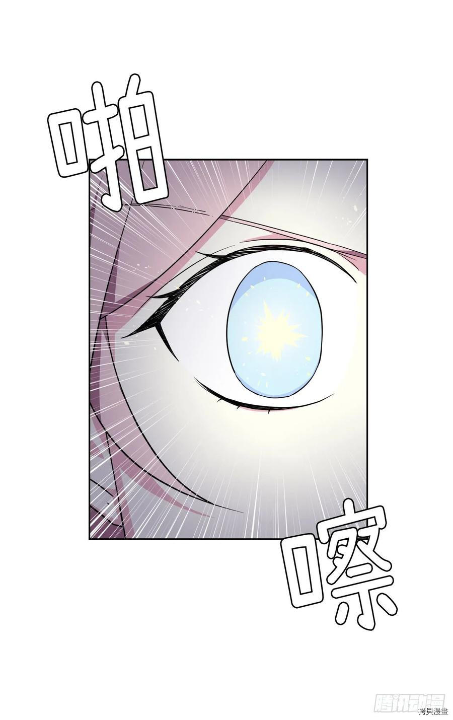 琪拉的美男图鉴[拷贝漫画]韩漫全集-第70话无删减无遮挡章节图片 
