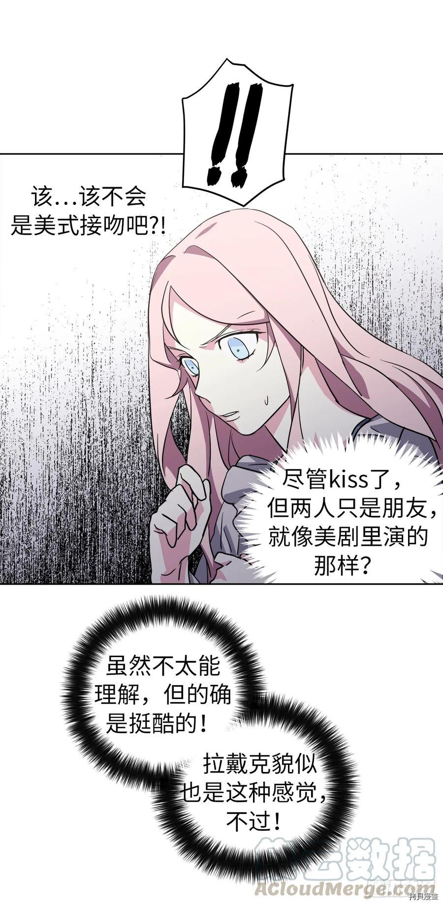 琪拉的美男图鉴[拷贝漫画]韩漫全集-第70话无删减无遮挡章节图片 