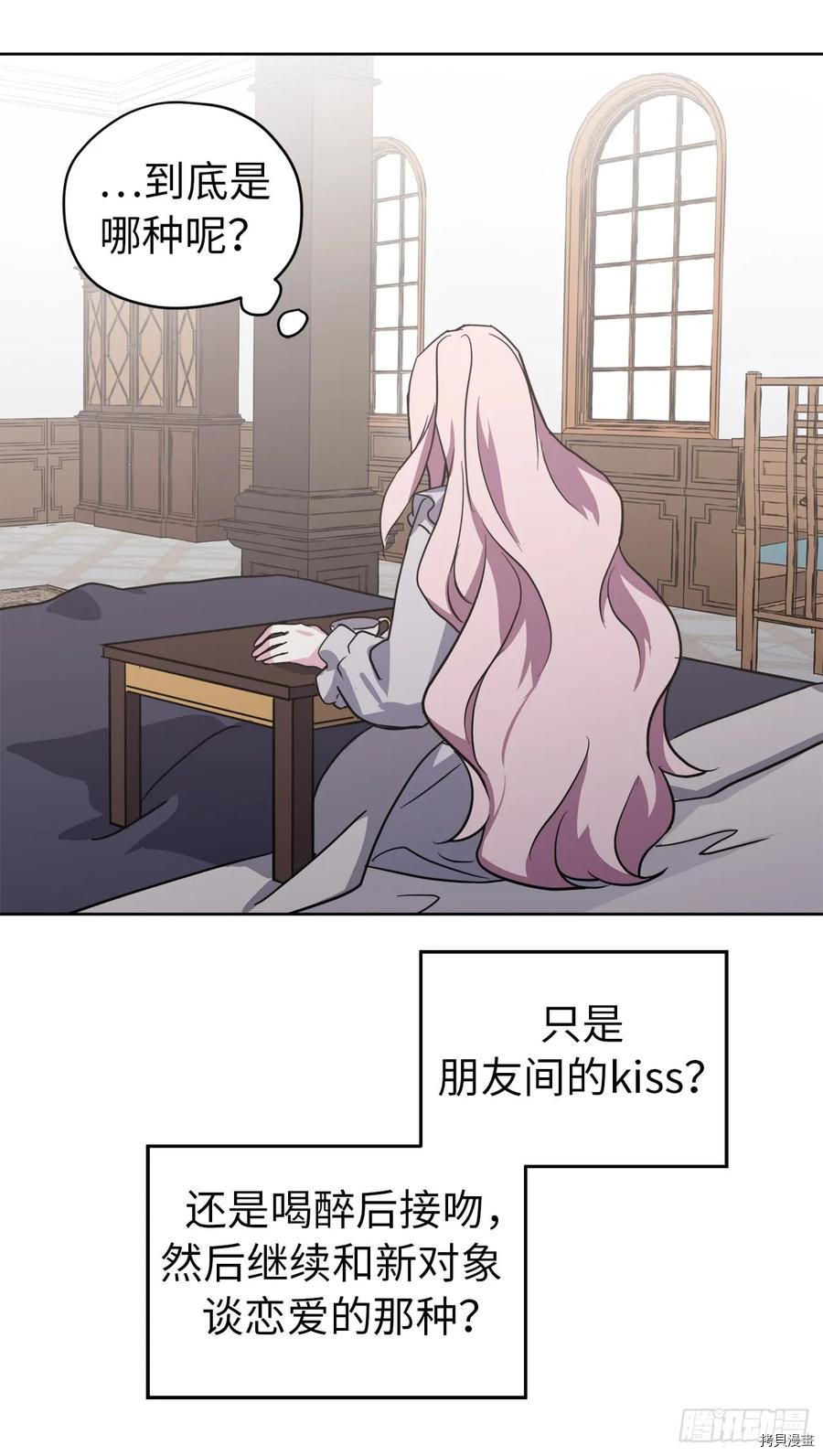 琪拉的美男图鉴[拷贝漫画]韩漫全集-第70话无删减无遮挡章节图片 