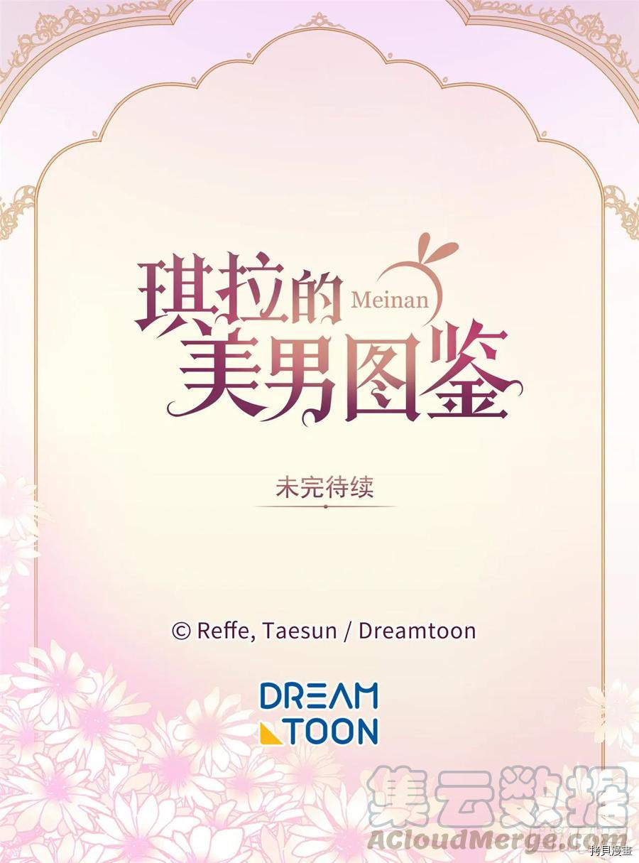 琪拉的美男图鉴[拷贝漫画]韩漫全集-第70话无删减无遮挡章节图片 