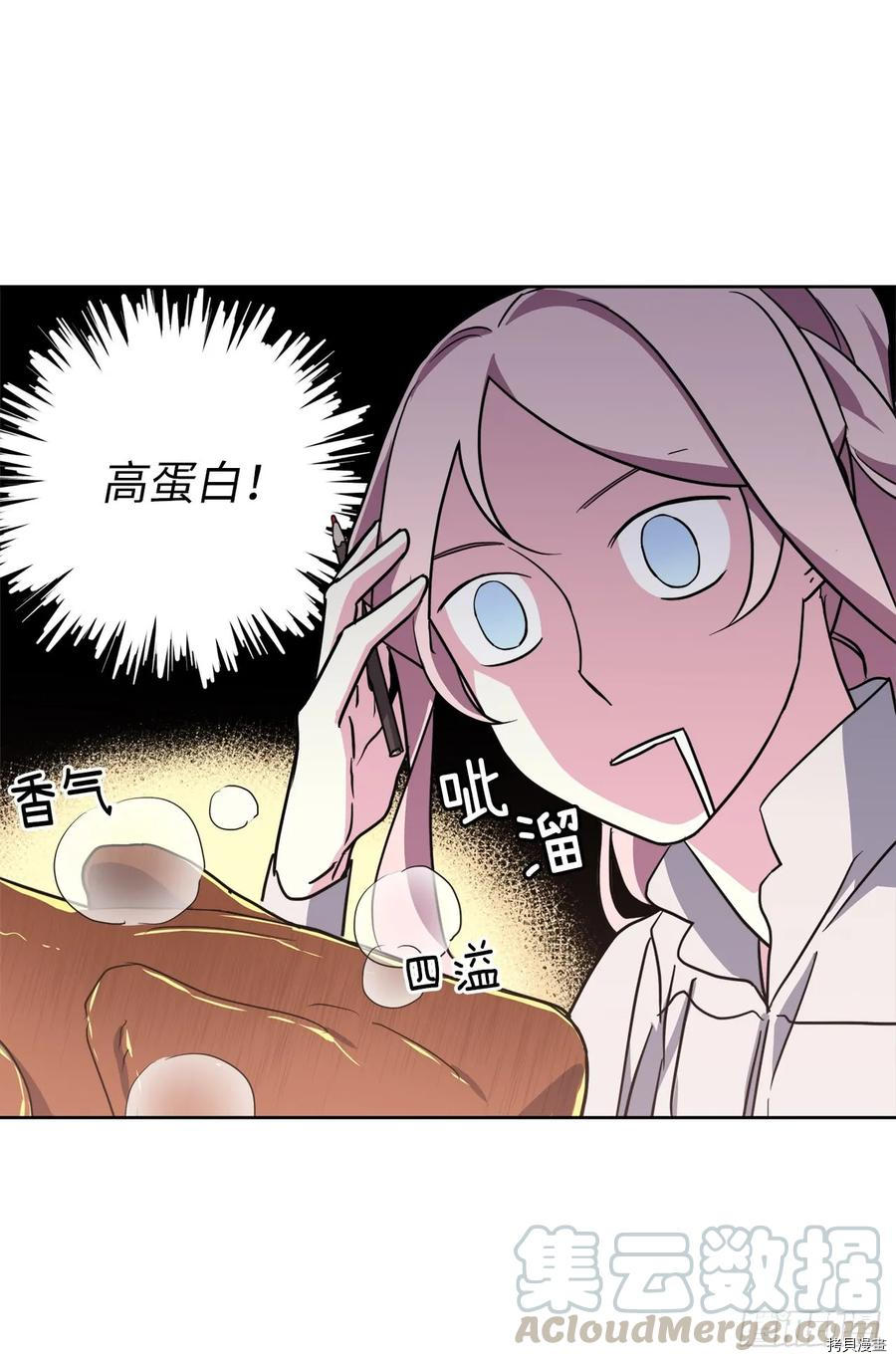 琪拉的美男图鉴[拷贝漫画]韩漫全集-第70话无删减无遮挡章节图片 