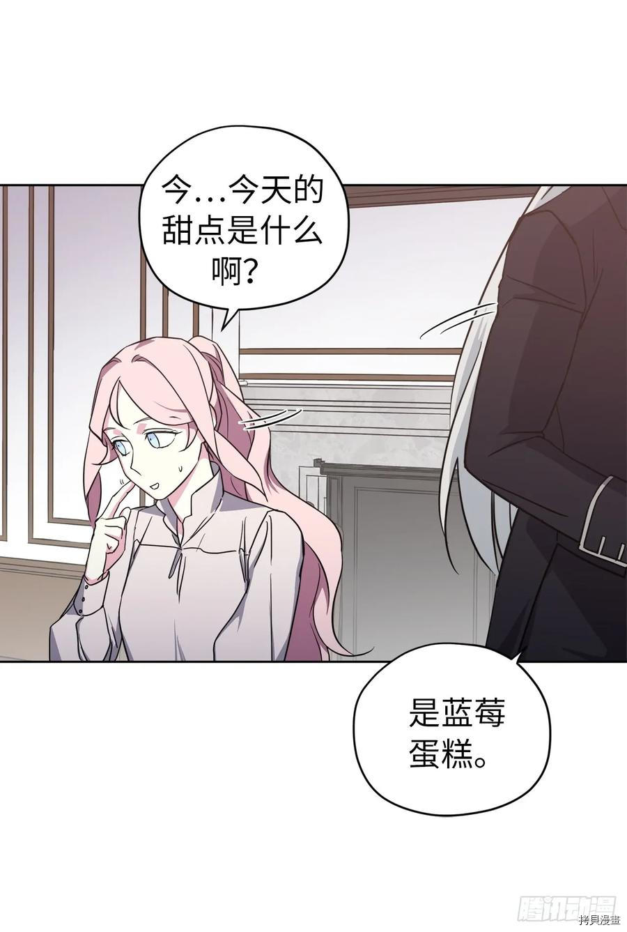 琪拉的美男图鉴[拷贝漫画]韩漫全集-第71话无删减无遮挡章节图片 