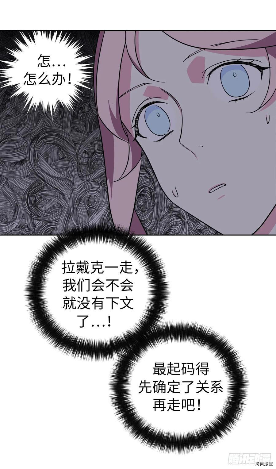 琪拉的美男图鉴[拷贝漫画]韩漫全集-第71话无删减无遮挡章节图片 