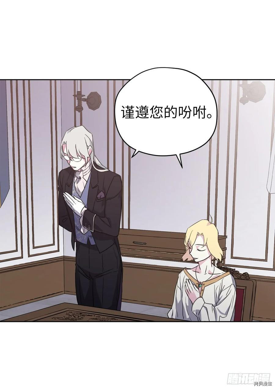 琪拉的美男图鉴[拷贝漫画]韩漫全集-第71话无删减无遮挡章节图片 