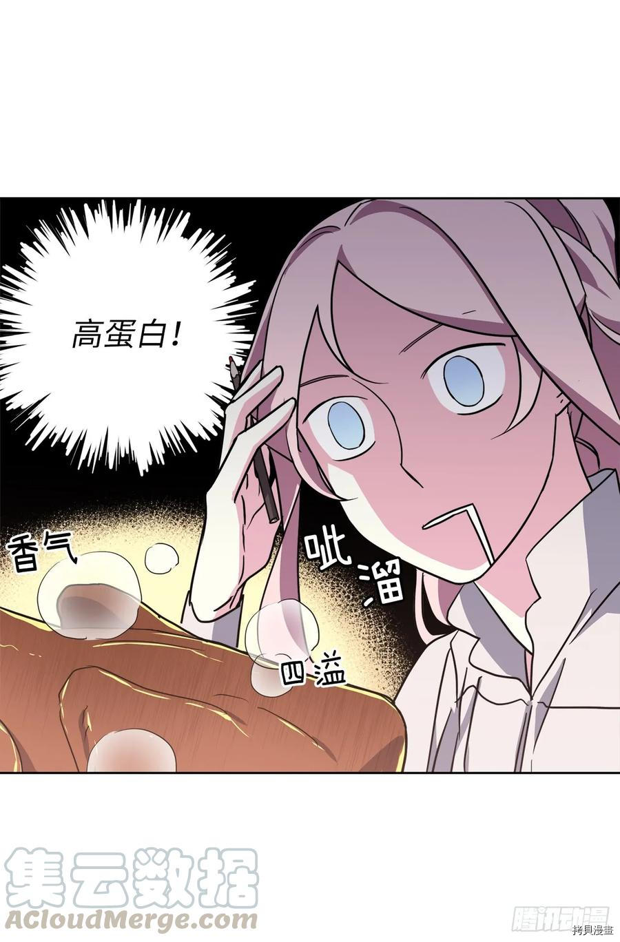 琪拉的美男图鉴[拷贝漫画]韩漫全集-第71话无删减无遮挡章节图片 